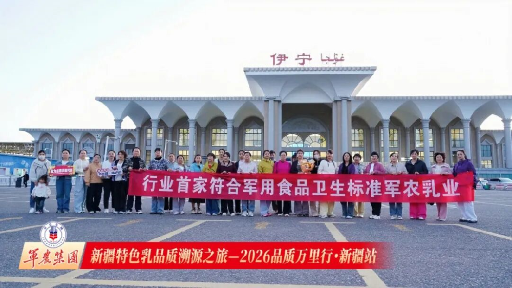 探秘真驼奶，邂逅新疆美｜365电子游戏乳业2026新疆溯源之旅圆满成功！